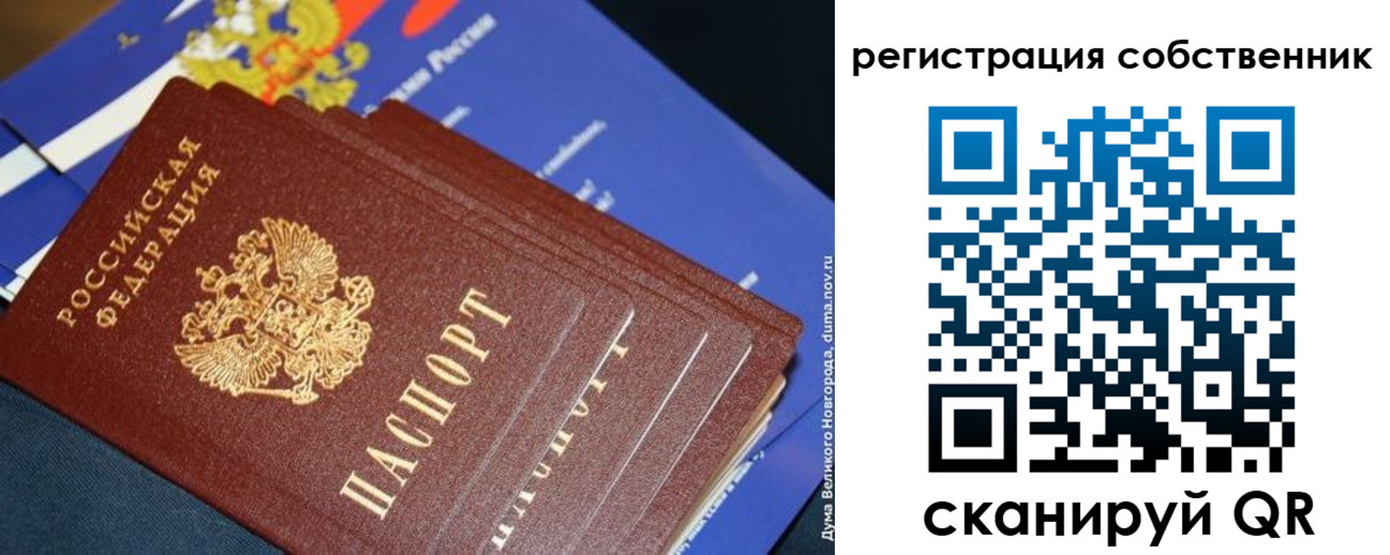 временная регистрация в Обояни