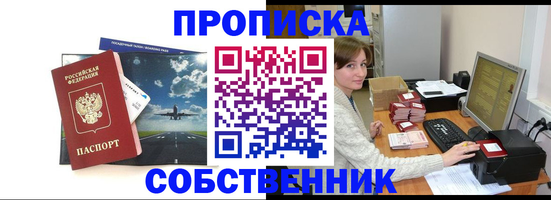 временная регистрация поиск в Обояни