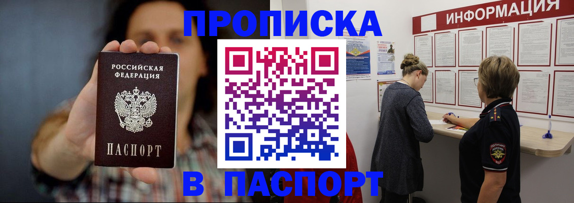 временная регистрация в Обояни