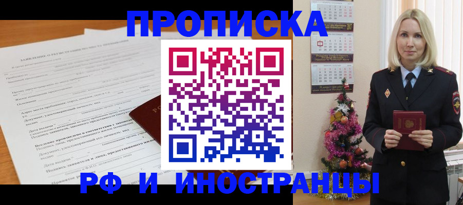 прописка поиск в Обояни