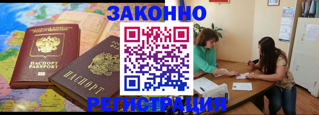 прописка штамп в Обояни
